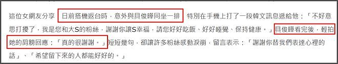 大S豪宅面临法拍！葛斯齐曝S妈想卖房害怕赔钱，具俊晔不想趟浑水（组图） - 12