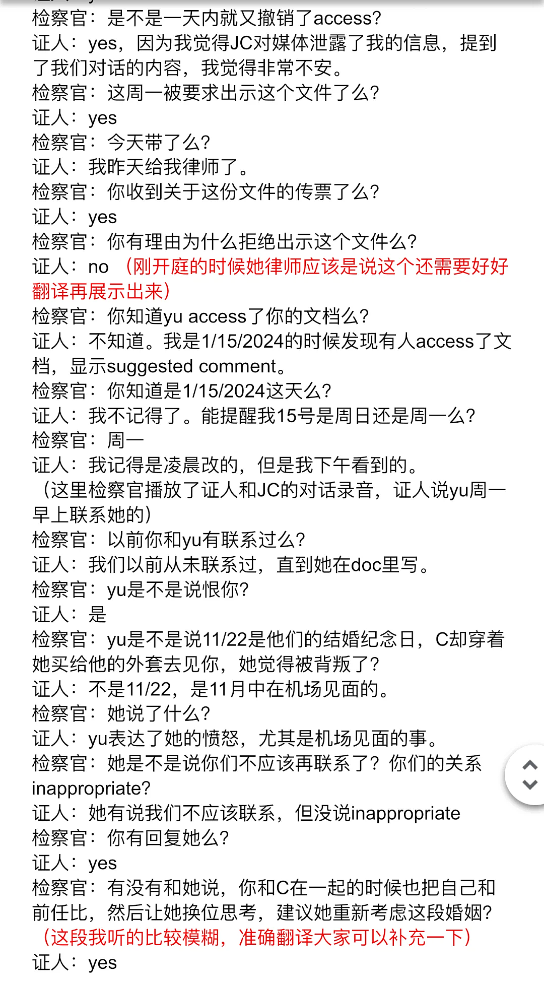 谷歌杀妻男前女友作证：妻子看到她写给丈夫的2页小作文，马上找上门还留言了…（组图） - 8