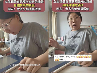 高考成绩出炉，我被那个刷屏的辽宁女生笑哭了（组图） - 4