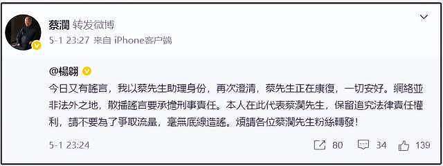 83岁蔡澜去世！遗体已火化，生前住酒店无儿无女，四大才子全离世（组图） - 6
