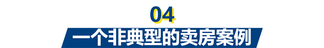 卖房涨价36计:书房正对高考状元家、送演唱会门票、包就业(组图) - 12