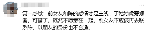 前女友出庭!清华谷歌工程师杀妻案更多细节曝光:贬低妻子,机场激吻前女友…(组图) - 16