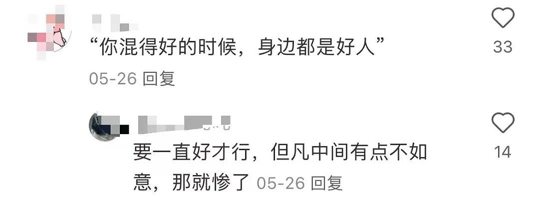 【爆笑】考上985后被亲戚拉进了家族群…？”啊啊啊成功的那一刻全世界都‘吻’上来了（组图） - 9