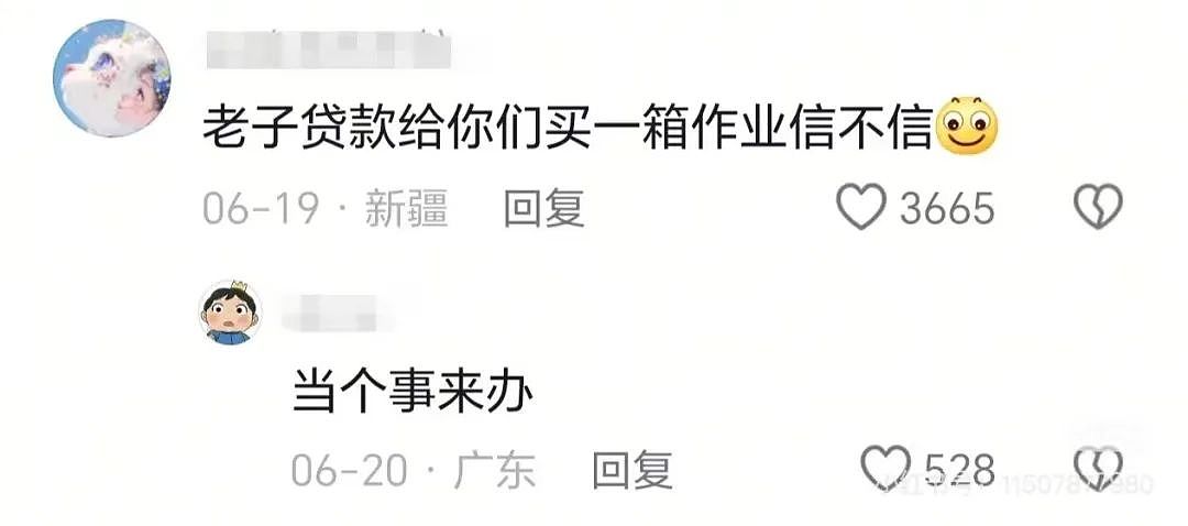【爆笑】考上985后被亲戚拉进了家族群…？”啊啊啊成功的那一刻全世界都‘吻’上来了（组图） - 45