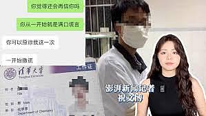 高校博士后在妻孕期出轨,遭校方退站后威胁举报人(图) - 1