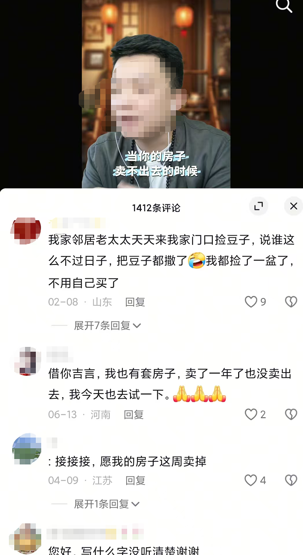 卖房涨价36计:书房正对高考状元家、送演唱会门票、包就业(组图) - 6