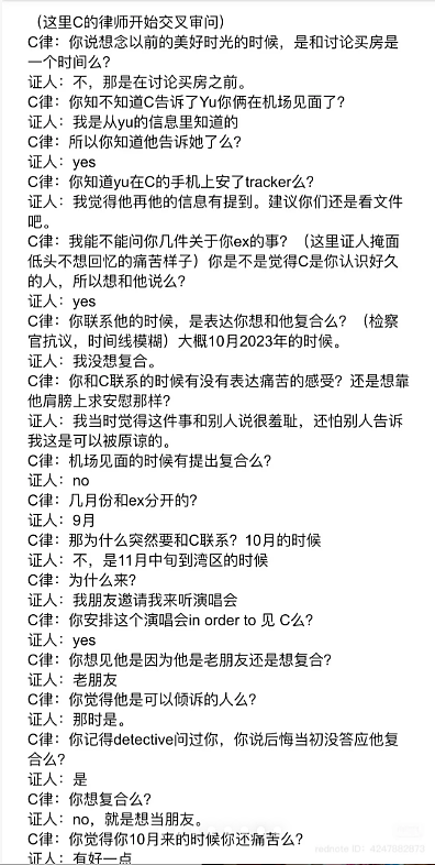前女友出庭!清华谷歌工程师杀妻案更多细节曝光:贬低妻子,机场激吻前女友…(组图) - 10