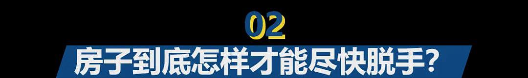 卖房涨价36计:书房正对高考状元家、送演唱会门票、包就业(组图) - 8