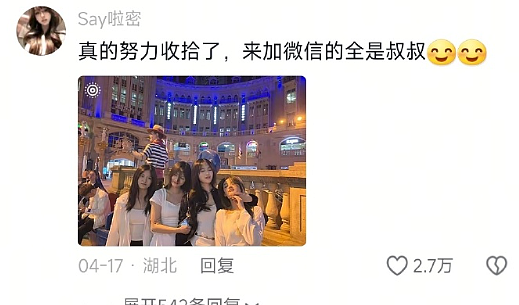 【爆笑】男朋友送我12万元的梵克雅宝手链掉色了，照片发网上后网友都劝我快分手（视频/组图） - 45
