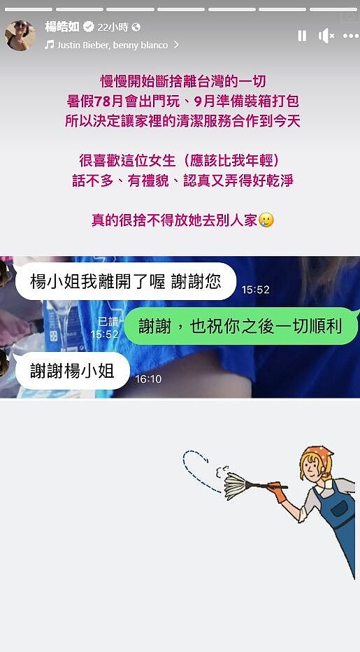 女星断舍离台湾的一切两地跑,儿女送澳洲留学:心里五味杂陈(组图) - 1