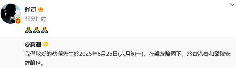 83岁蔡澜去世，在新加坡安葬，弟弟3月前刚去世，无儿女继承遗产（组图） - 9
