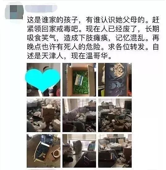 “永久瘫痪或死亡”!这类产品千万别碰,中国留学生被它搞成废人……(组图) - 11