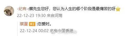 为什么全网都在悼念蔡澜？他的这些话点破人生真相（组图） - 5