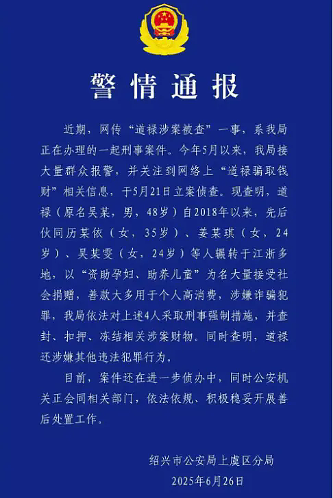 那个“救助几百名孕妇和弃婴”的网红和尚被抓了：慈善外表下的肮脏，不忍直视（组图） - 11