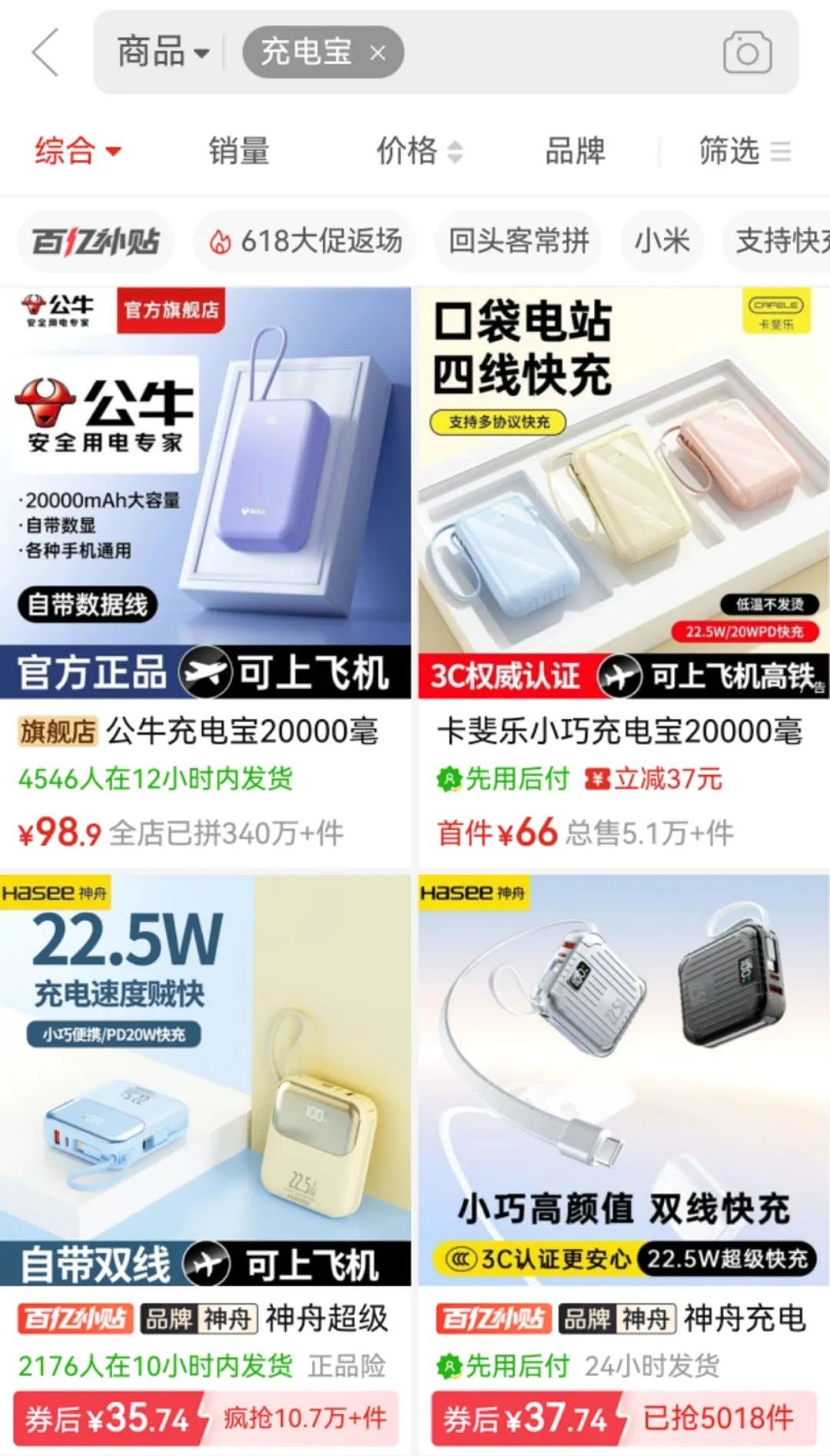 有机场自弃充电宝收了三大筐！买3C贴纸过安检？有人5.7元买了180枚，律师回应（组图） - 4