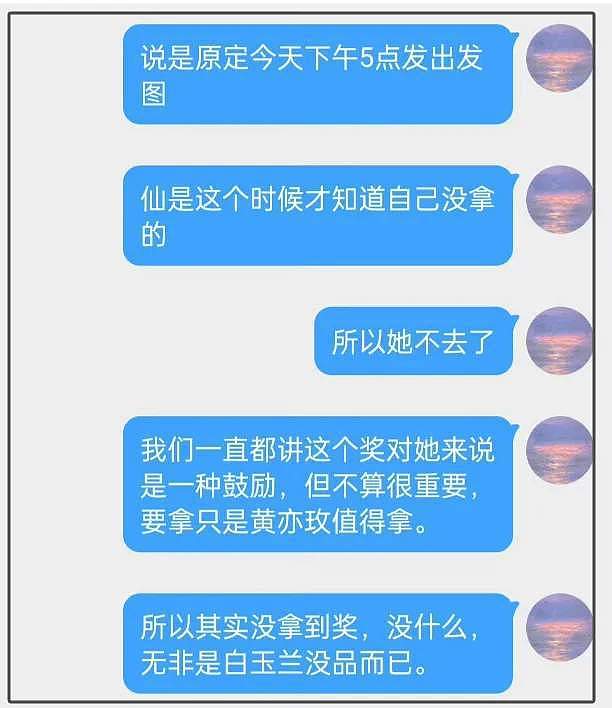 刘亦菲工作室评论区沦陷!拒绝出席被嘲输不起,宋佳发言格局拉满(组图) - 3