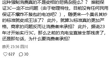 海外华人炸锅!民航新规,这类常见物品不让上飞机!“天塌了”(组图) - 6