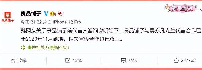 时隔四年，将吴亦凡送进监狱的都美竹再爆大瓜，诱骗20万被报案（组图） - 5