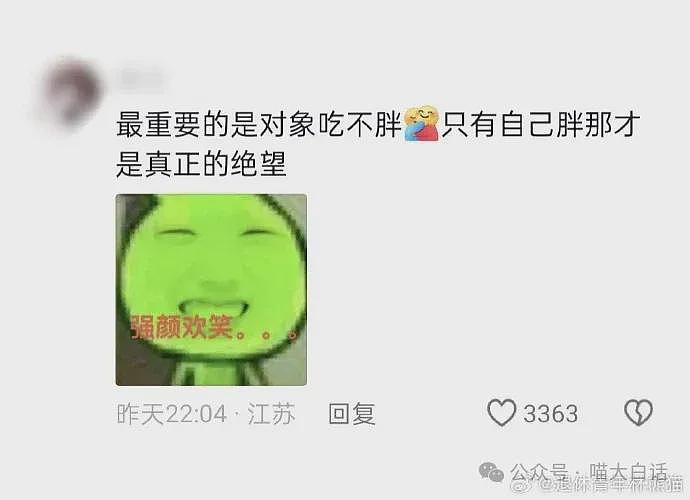 【爆笑】“班里只有一个女生是什么体验??”哈哈哈哈哈哈怎么有种命苦感!(组图) - 76