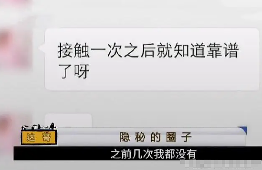 女大学生为数百男客户“定制陪伴”日赚8000,这价格这赛道还是太超前了(组图) - 3