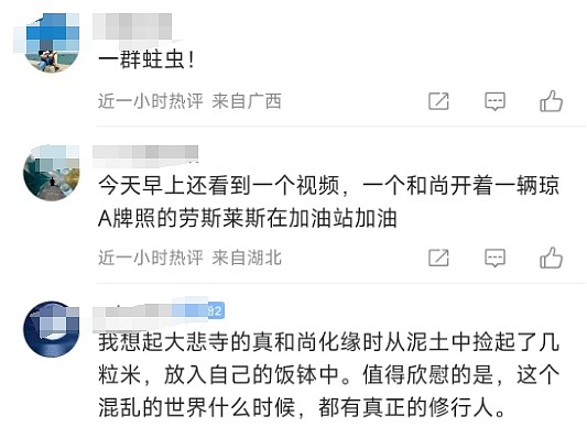 区区一袋米就想许愿? 五台山寺庙僧人赶香客引发全网愤怒,评论区炸锅(视频/组图) - 10