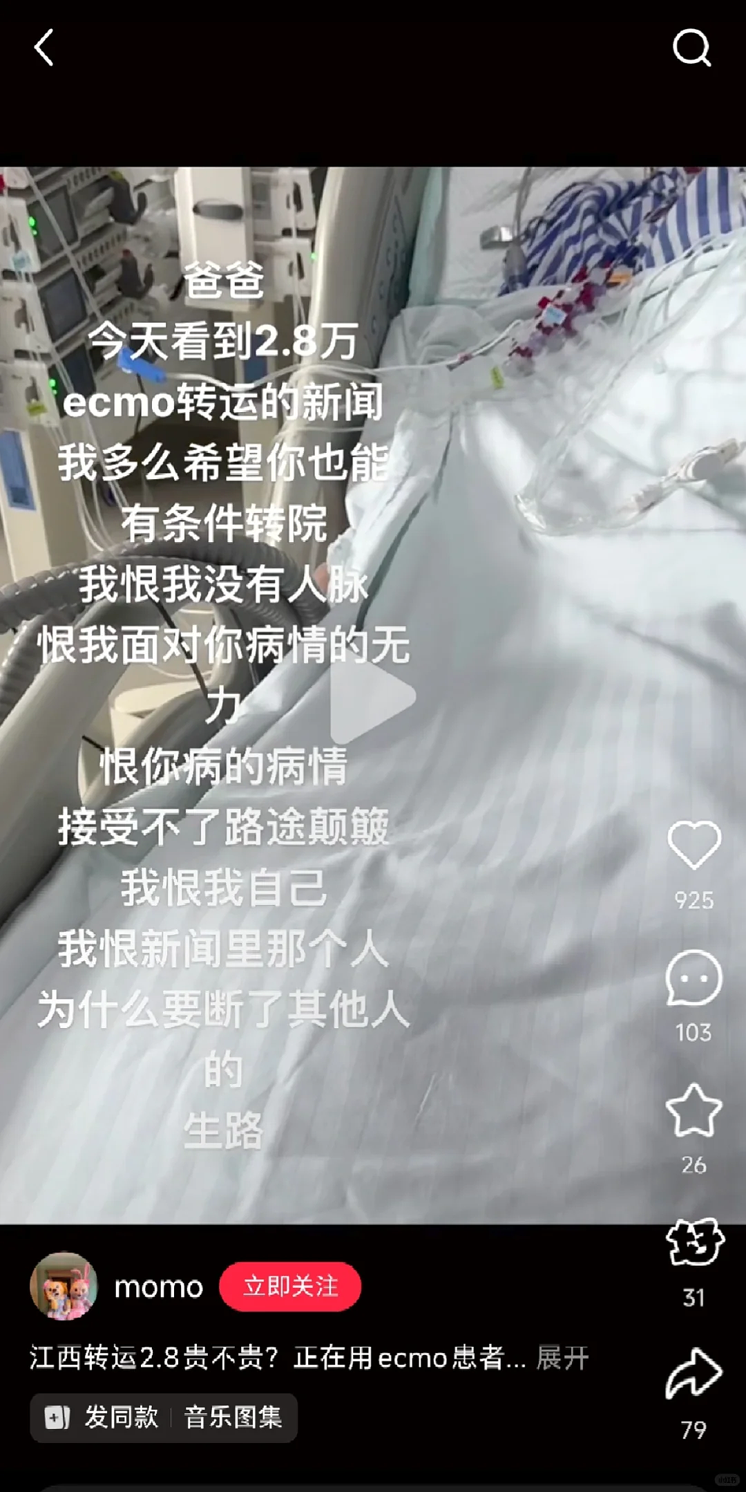 举报2.8万的救护车，断了每个人的后路？（组图） - 37