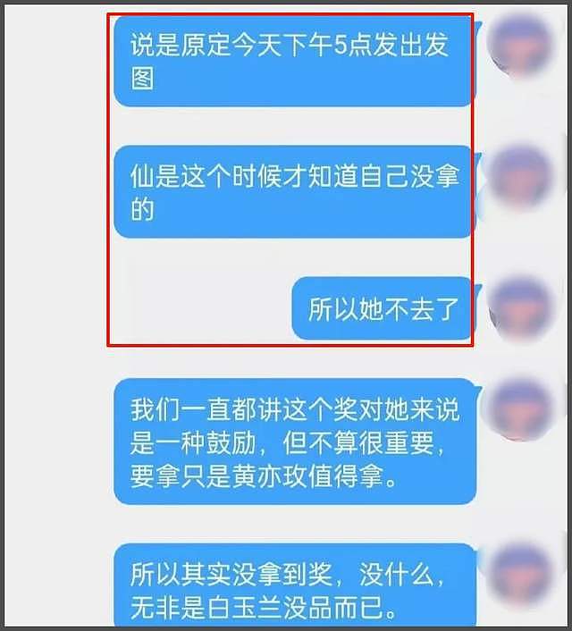 刘亦菲缺席白玉兰惹争议，被曝得知不会获奖后离开，被批格局太小（组图） - 6