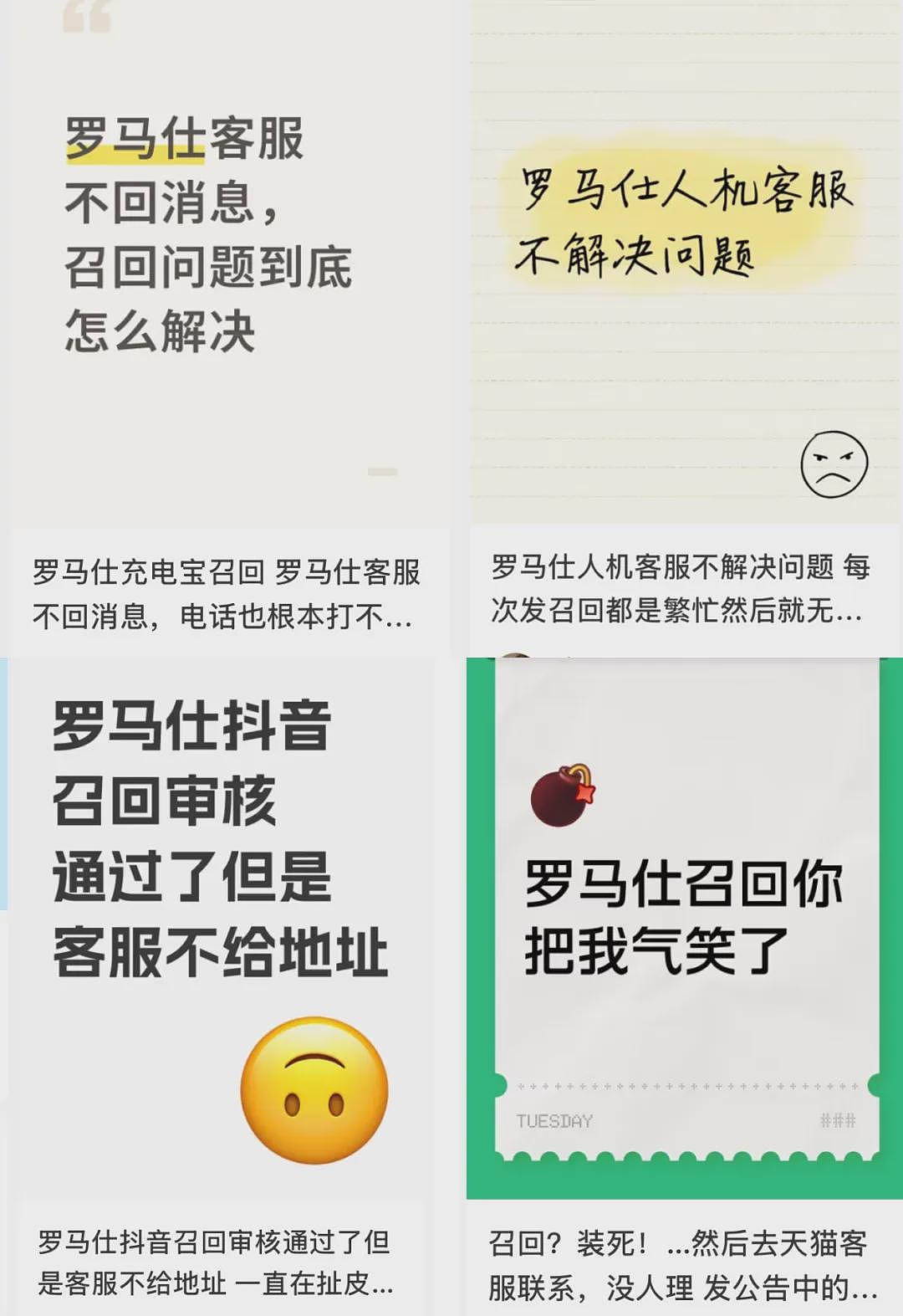 禁上飞机的充电宝，几年前就埋下了隐患（组图） - 20