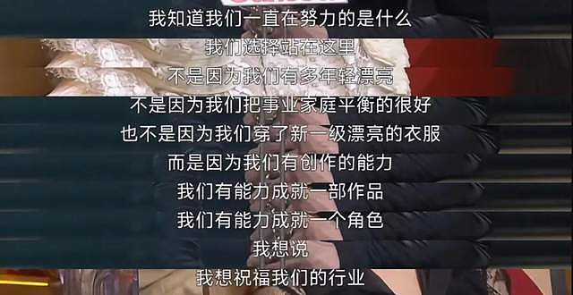 刘亦菲工作室评论区沦陷!拒绝出席被嘲输不起,宋佳发言格局拉满(组图) - 17