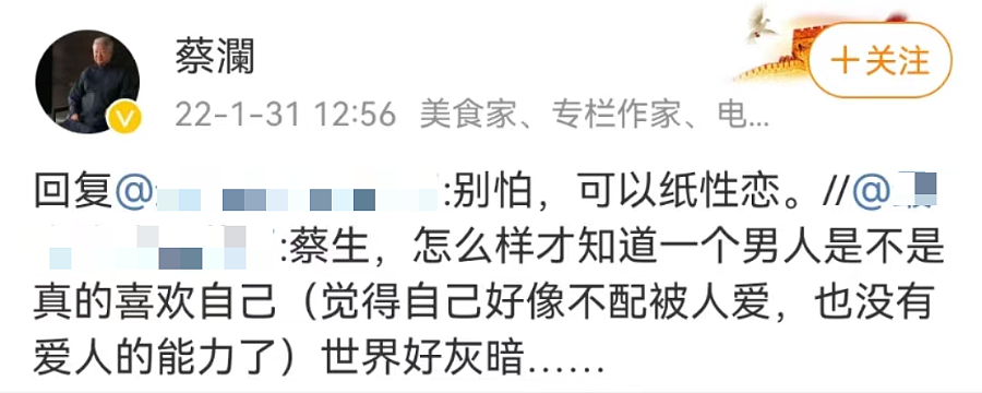 蔡澜去世:无儿无女, 散尽家财, 肆意人生(组图) - 31