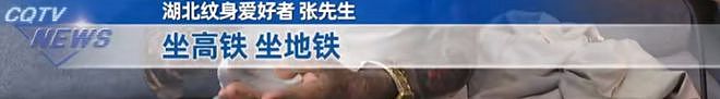 68岁大爷满身纹身！高铁飞机坐不了，亲友躲着走：你是个老妖怪（组图） - 6