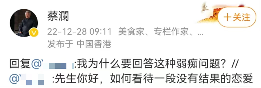 蔡澜去世:无儿无女, 散尽家财, 肆意人生(组图) - 21