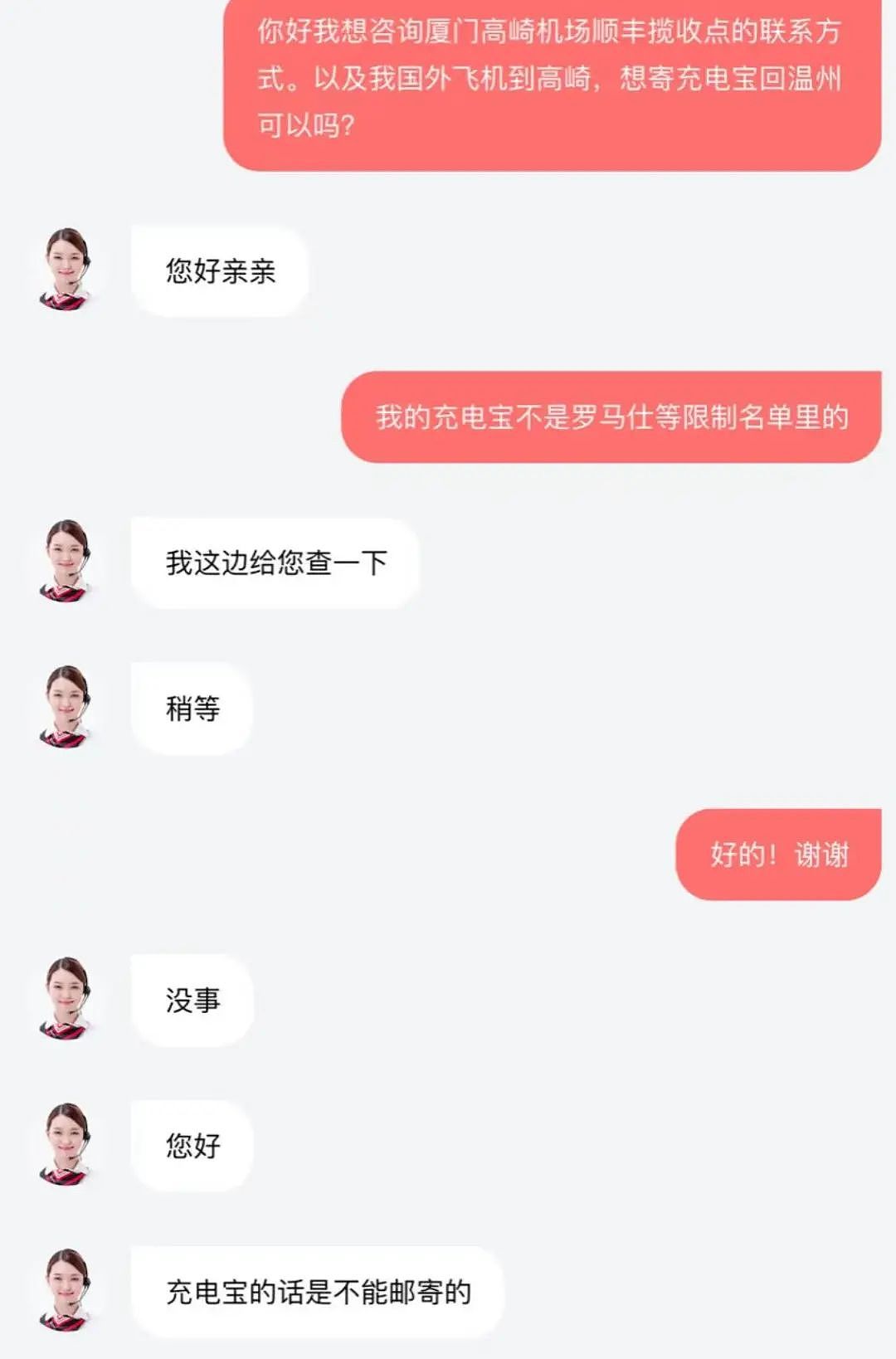 华人回国要注意！携带此类物品恐被没收，中国各机场都在严查（组图） - 4
