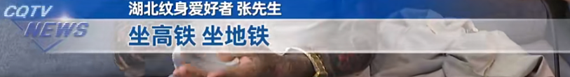 “你就是个老妖怪”！68岁大爷如今肠子悔青：亲友都躲着走，地铁高铁飞机都坐不了……（组图） - 5