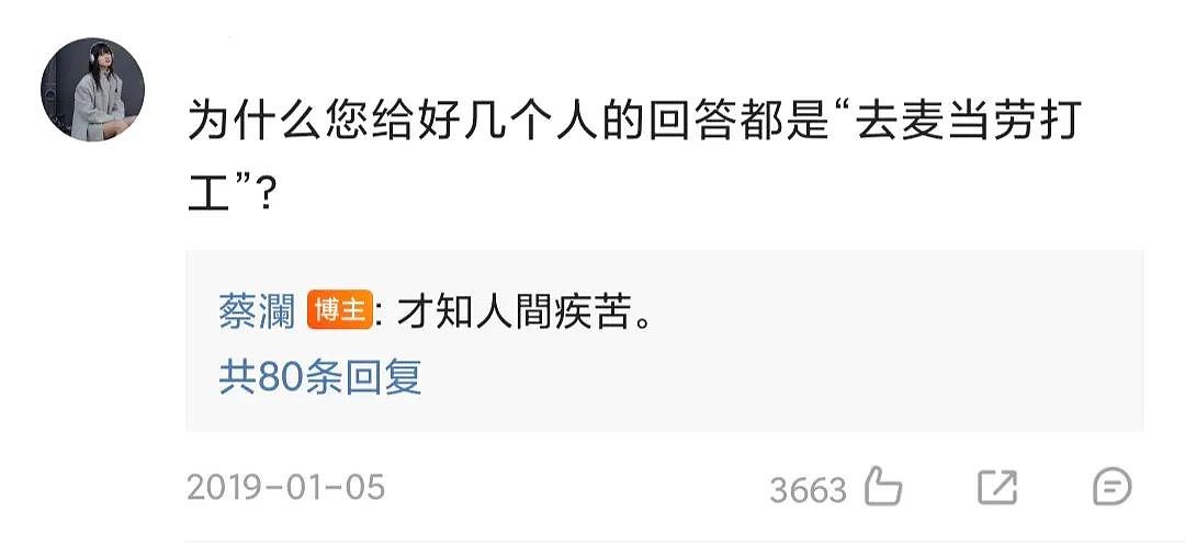 83岁蔡澜去世，香港再无四大才子（组图） - 13