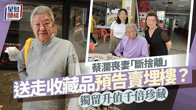 蔡澜生命最后细节曝光:抽烟喝酒散尽亿万家产,留给世界的仅剩一块茶饼(组图) - 7