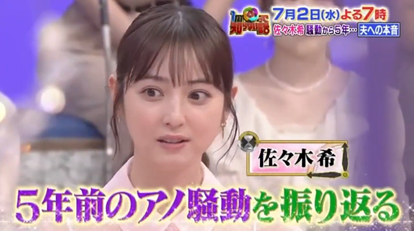 热搜第一！佐佐木希5年后首吐心声：从没原谅，离婚也是一种方式（组图） - 2