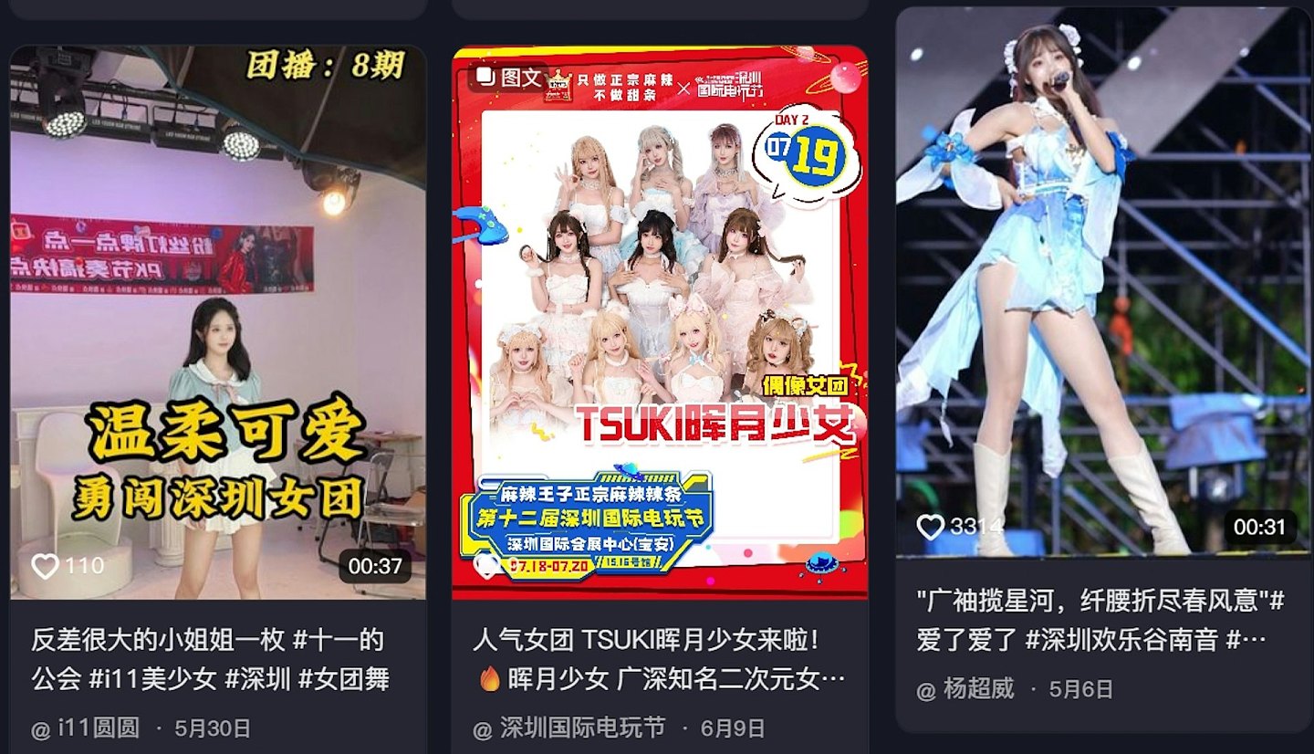 深圳大学生抢做团舞主播,月薪可高达4万,侍候榜一大哥秘辛曝光(组图) - 2