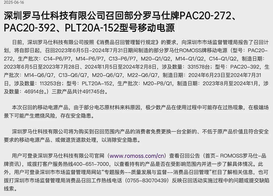 禁上飞机的充电宝，几年前就埋下了隐患（组图） - 3