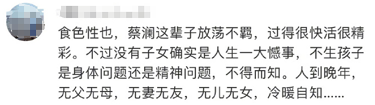 蔡澜去世:无儿无女, 散尽家财, 肆意人生(组图) - 10
