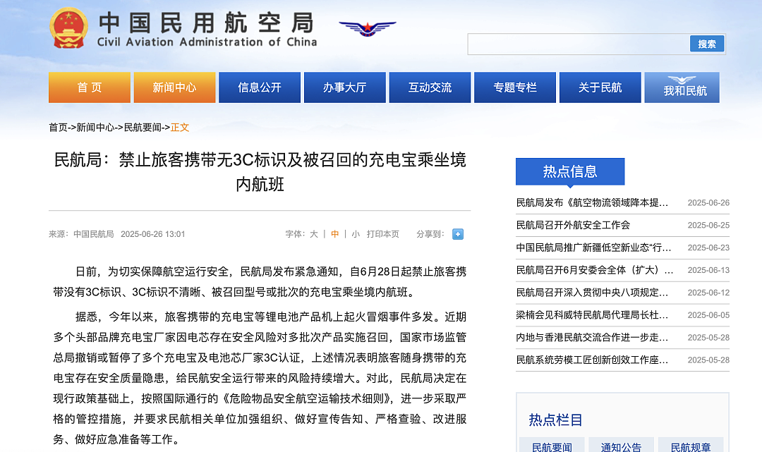 华人回国要注意！携带此类物品恐被没收，中国各机场都在严查（组图） - 1