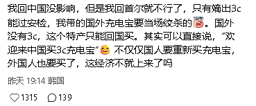 海外华人炸锅!民航新规,这类常见物品不让上飞机!“天塌了”(组图) - 5