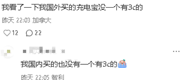 海外华人炸锅!民航新规,这类常见物品不让上飞机!“天塌了”(组图) - 8