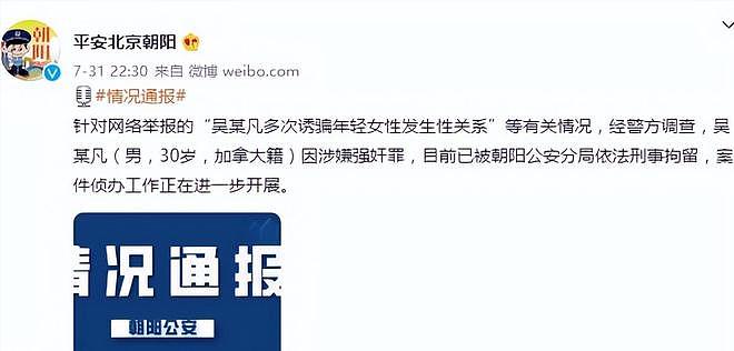 时隔四年，将吴亦凡送进监狱的都美竹再爆大瓜，诱骗20万被报案（组图） - 4