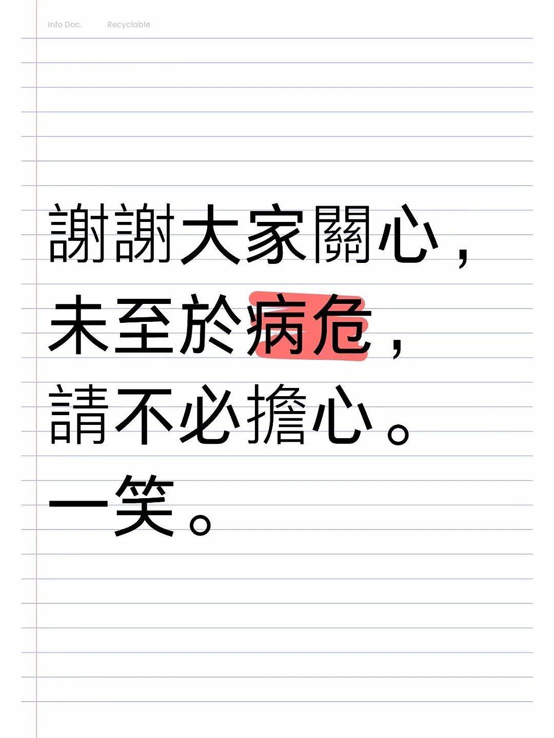 83岁蔡澜去世，香港再无四大才子（组图） - 20