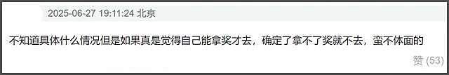 刘亦菲缺席白玉兰惹争议，被曝得知不会获奖后离开，被批格局太小（组图） - 22
