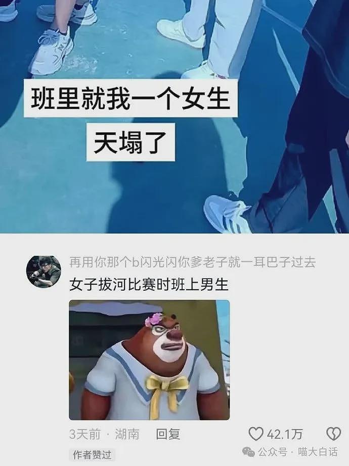 【爆笑】“班里只有一个女生是什么体验??”哈哈哈哈哈哈怎么有种命苦感!(组图) - 3