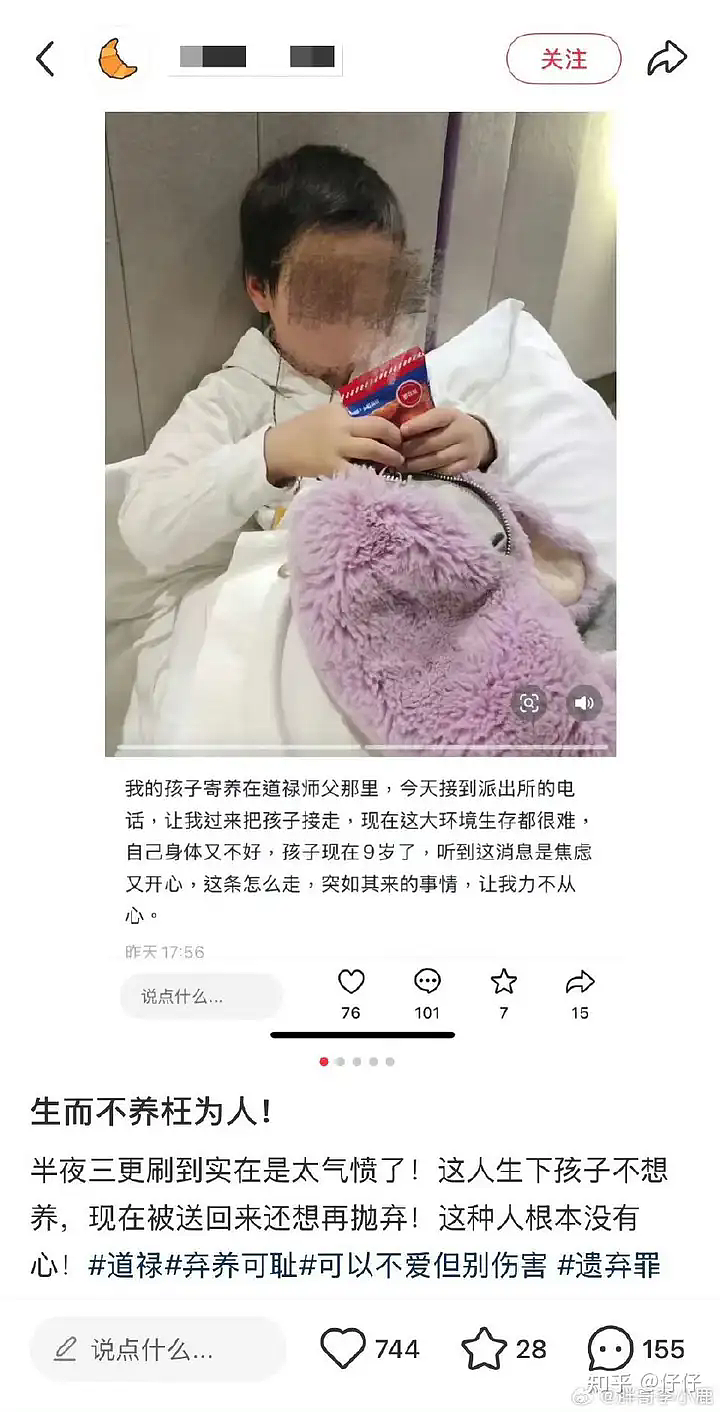 那个“救助几百名孕妇和弃婴”的网红和尚被抓了：慈善外表下的肮脏，不忍直视（组图） - 15