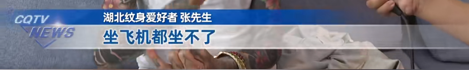 “你就是个老妖怪”！68岁大爷如今肠子悔青：亲友都躲着走，地铁高铁飞机都坐不了……（组图） - 6
