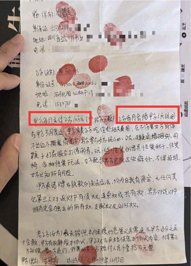 小米回应冯某包养200人大瓜，冯某曾是食堂切菜工，因旷工被开除（组图） - 10